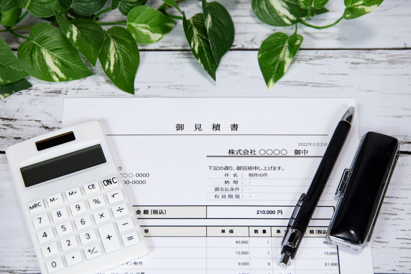 システム開発の見積もり手法と費用の内訳、チェックするときのポイントまで解説!