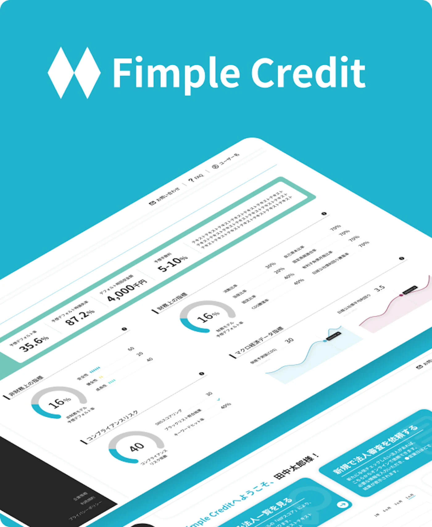 Fimpleのメインビジュアル