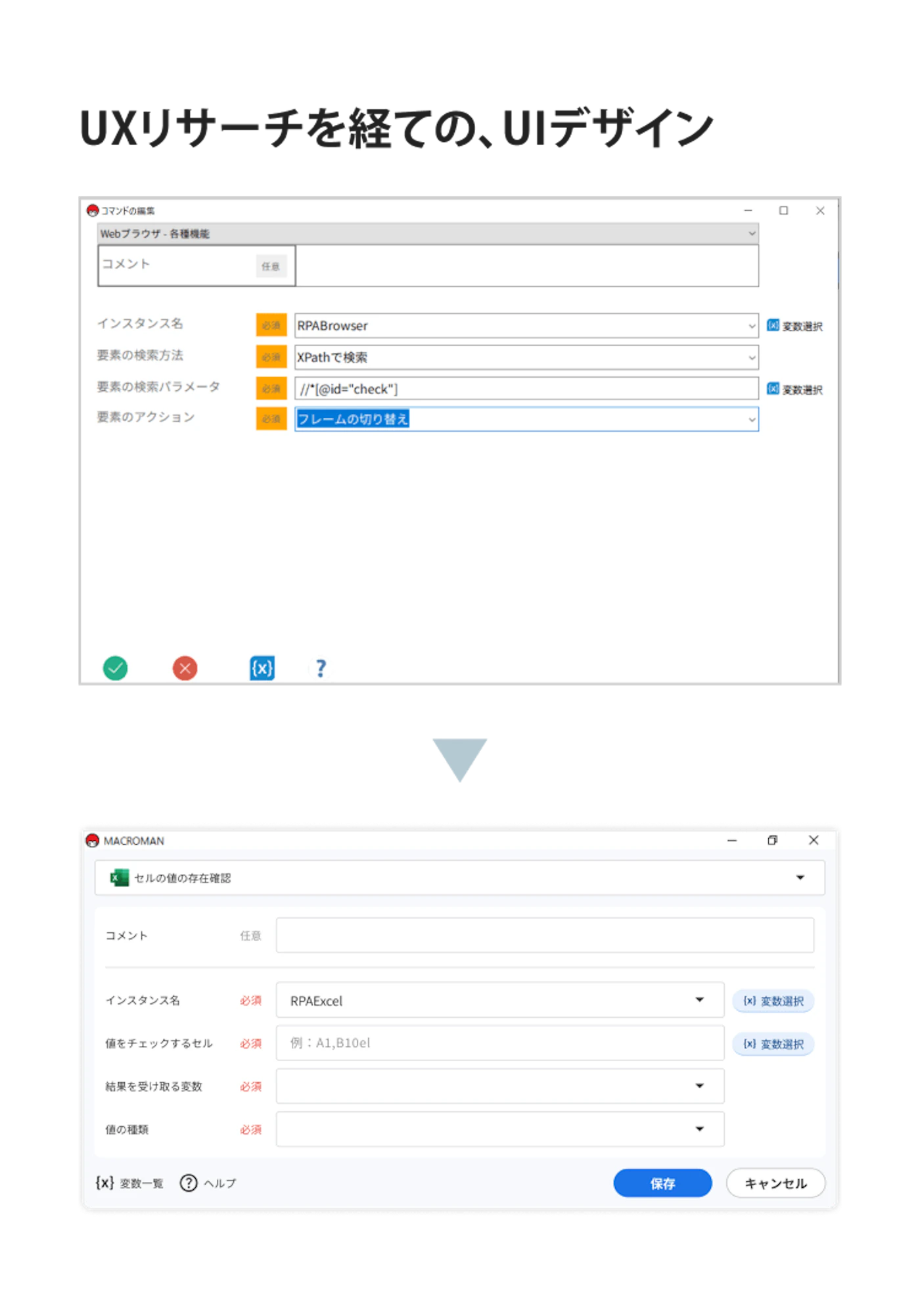 設定画面のUI改善前後