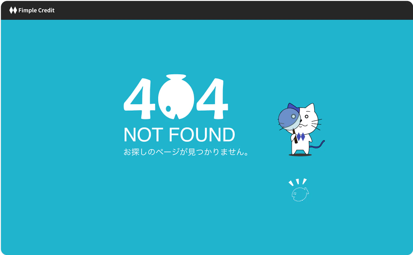 404エラーページ