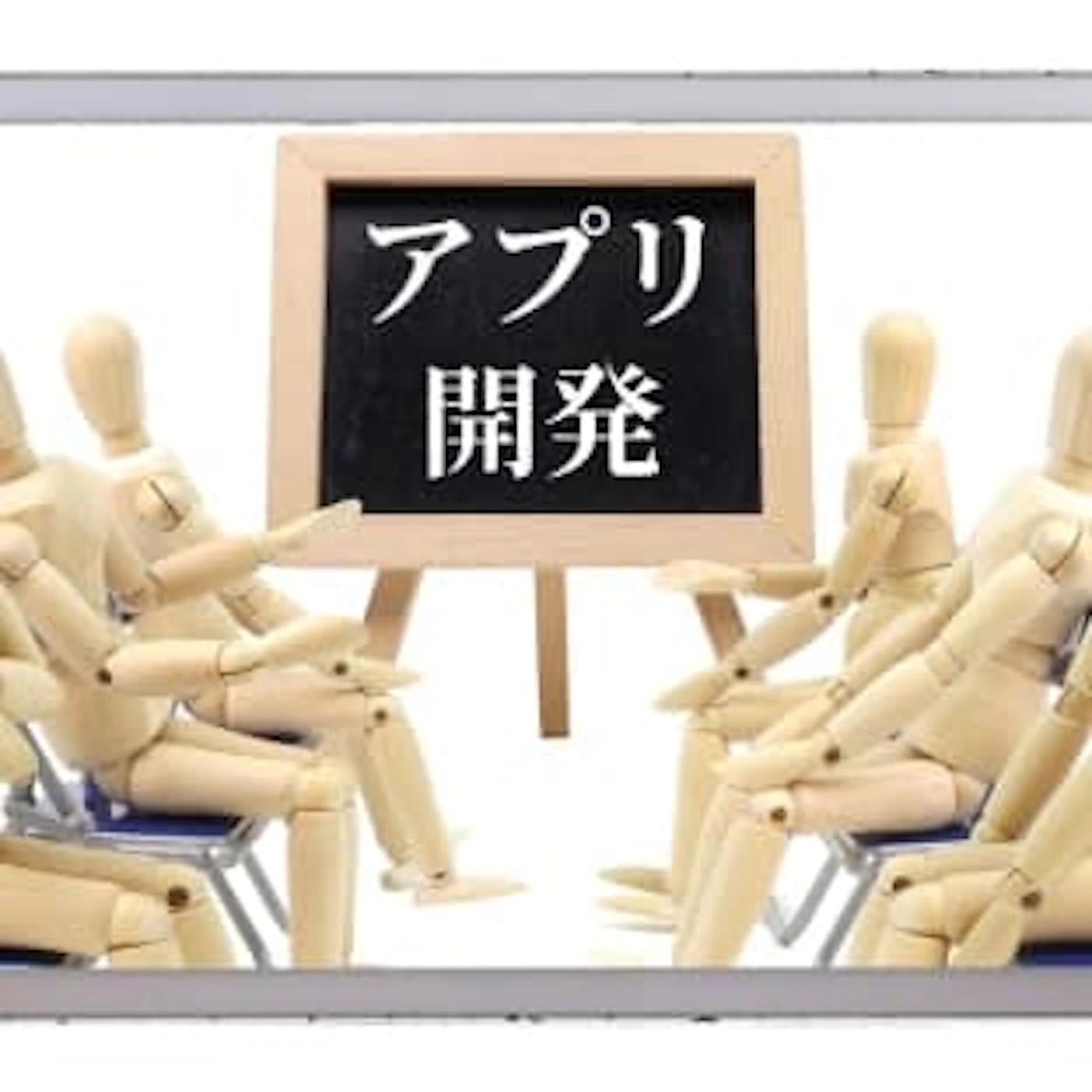 アプリ開発における仕様書の概要と種類とは?要求書を書くときのポイントを解説