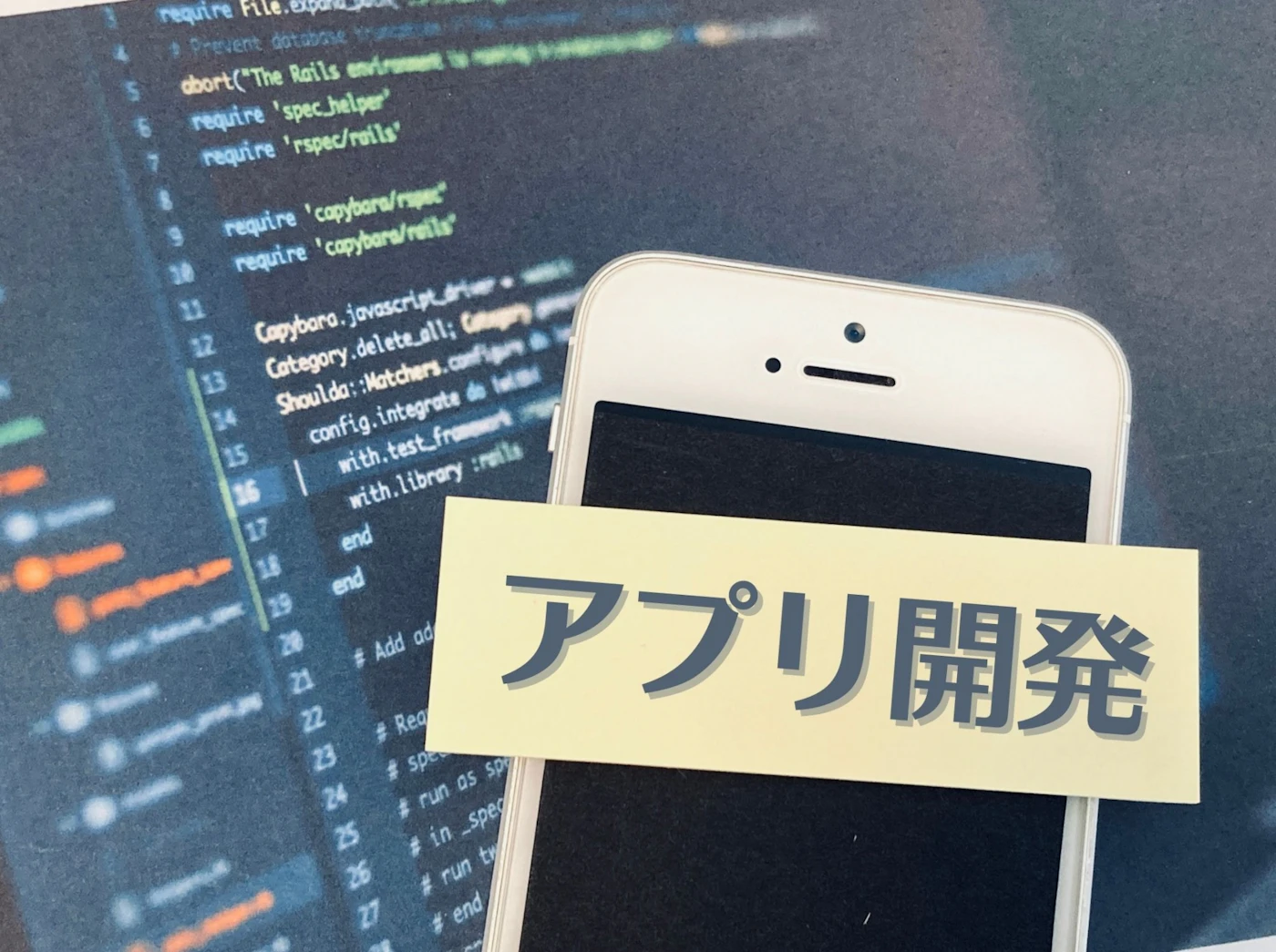 Androidアプリを開発する流れを完全ガイド!収益化のポイントも解説