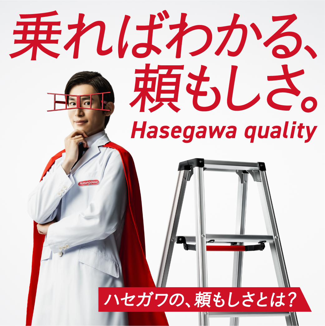 ハセガワ 重 多機能脚立 フリーラダー KAD38 売買されたオークション情報 落札价格 【au payマーケット】の商品情報をアーカイブ公開