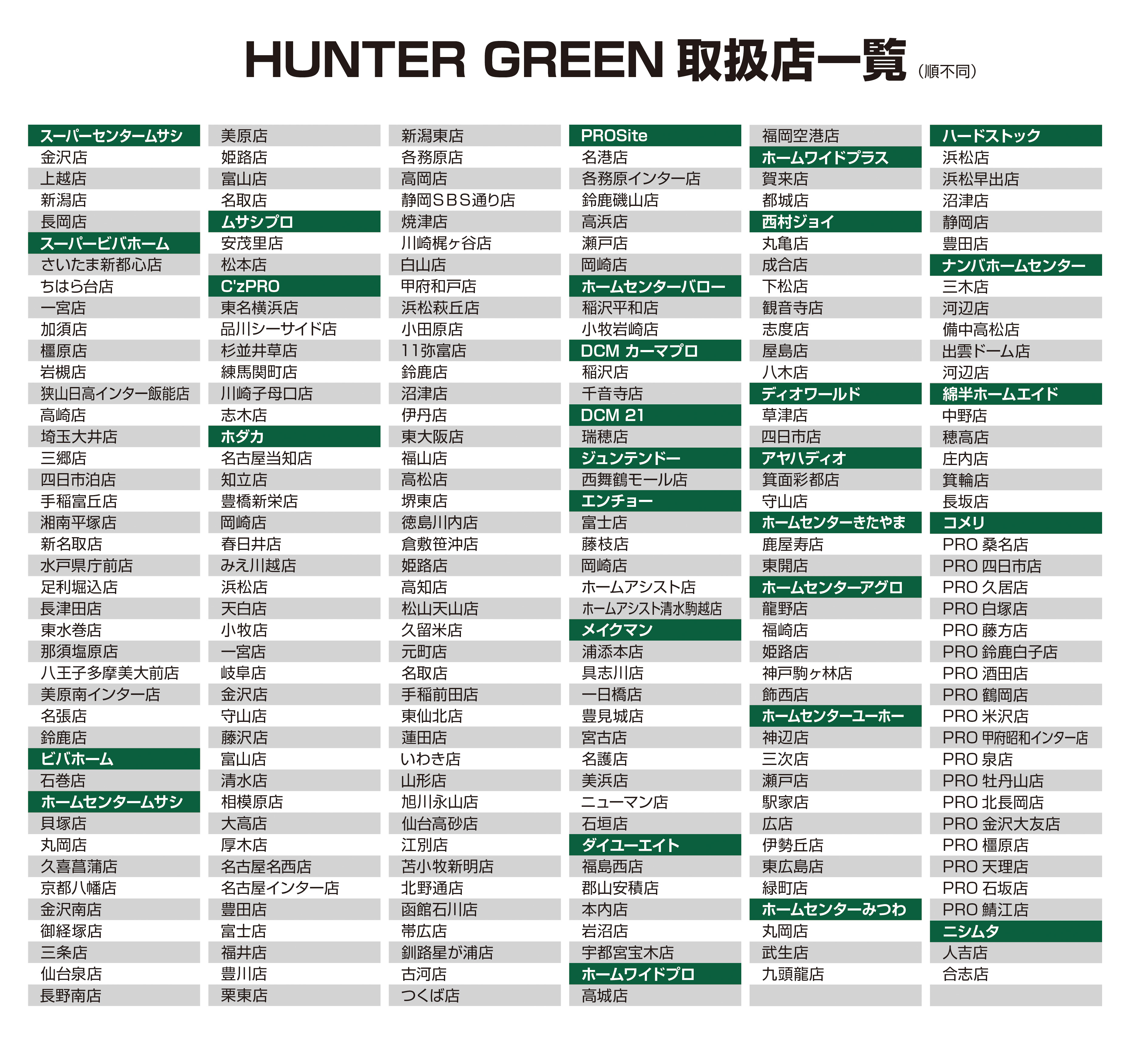 han　脚金額 数量限定 特別カラー【HUNTER GREEN】の発売のお知らせ | ニュース