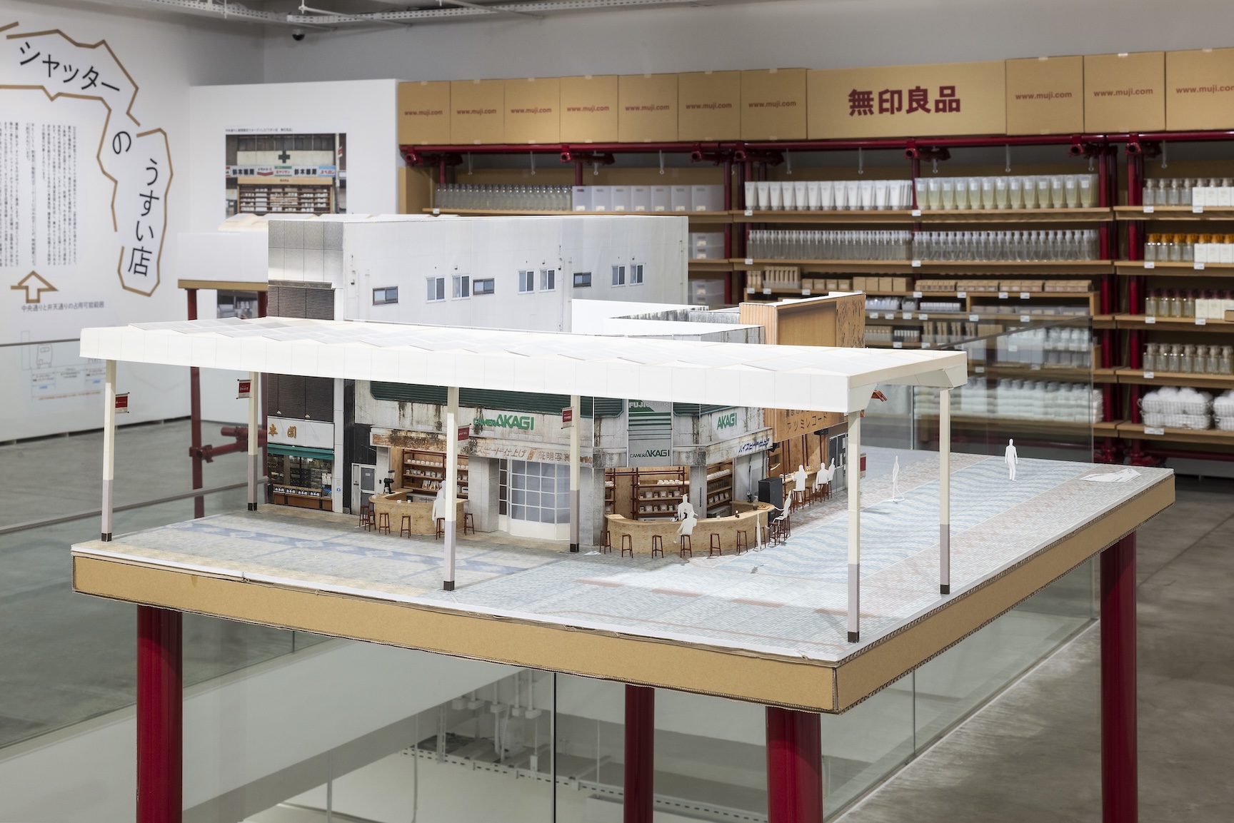 MUJI for Public Space in Maebashi 『うすい店』展 | ATELIER MUJI