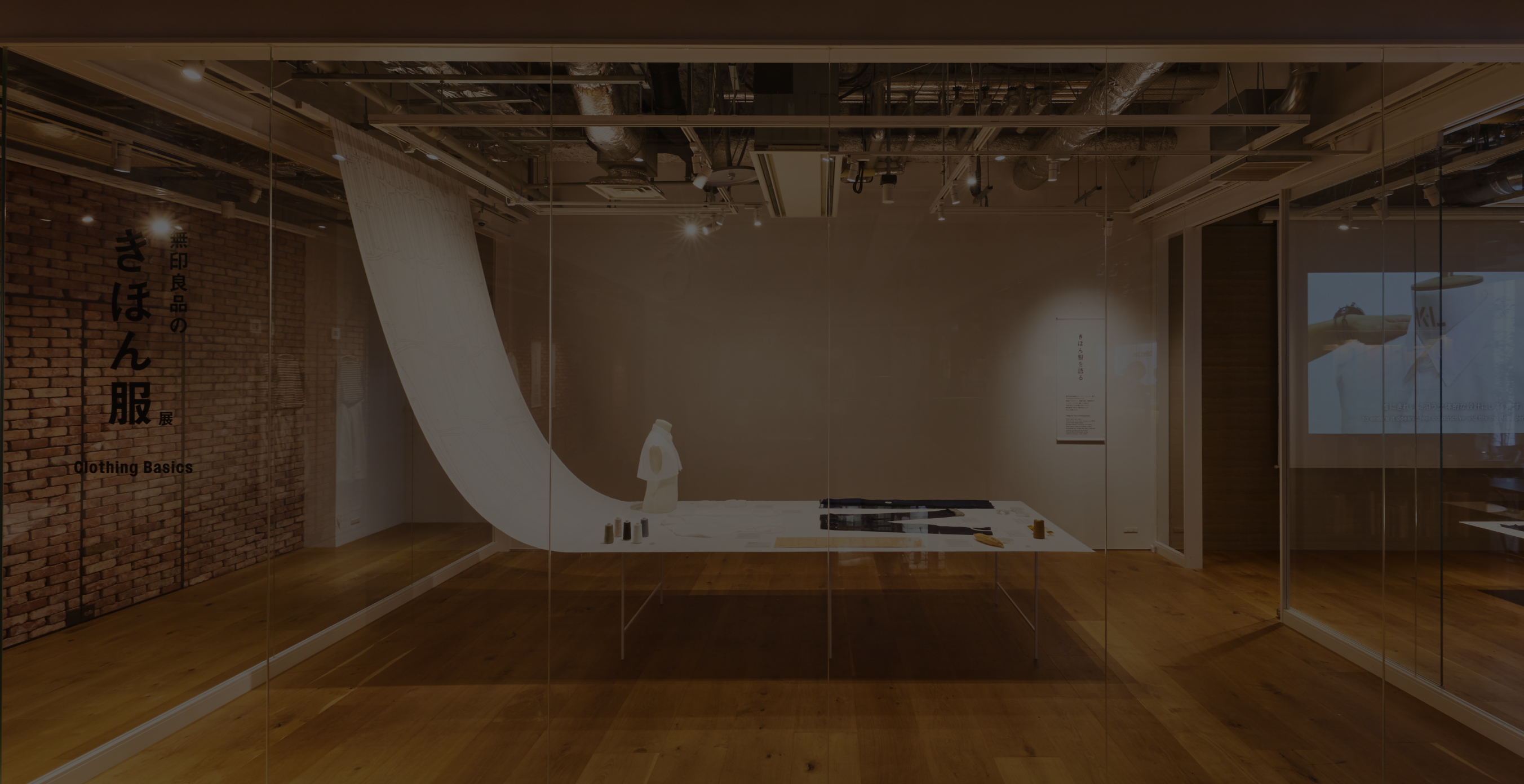 Mid-Century MUJI 展 | ATELIER MUJI | 無印良品