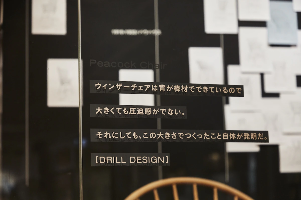 ▲本展覧会 Gallery1にて展示中の「ピーコックチェア」