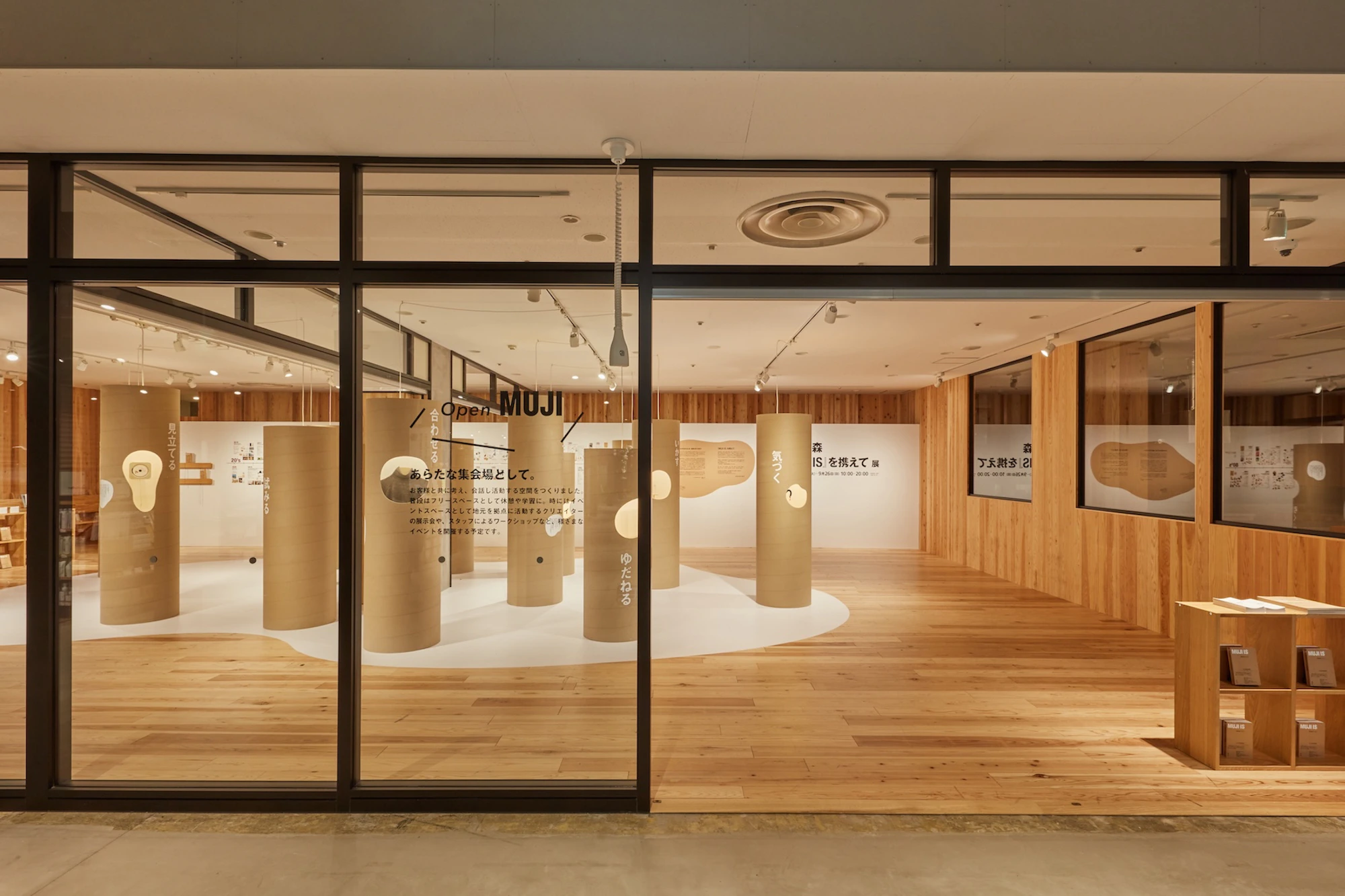 Prof Muji To the Forest of Verbs with “MUJI IS” | ATELIER MUJI | MUJI