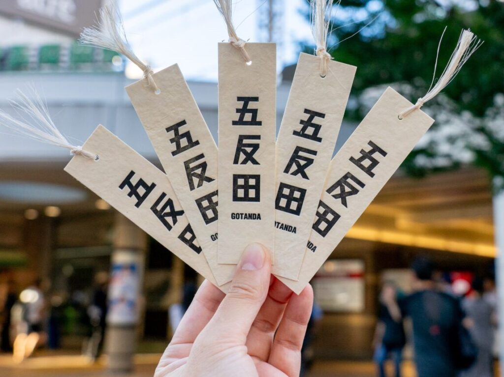 【品川区】「五反田栞」がしながわ観光協会のしながわみやげに認定