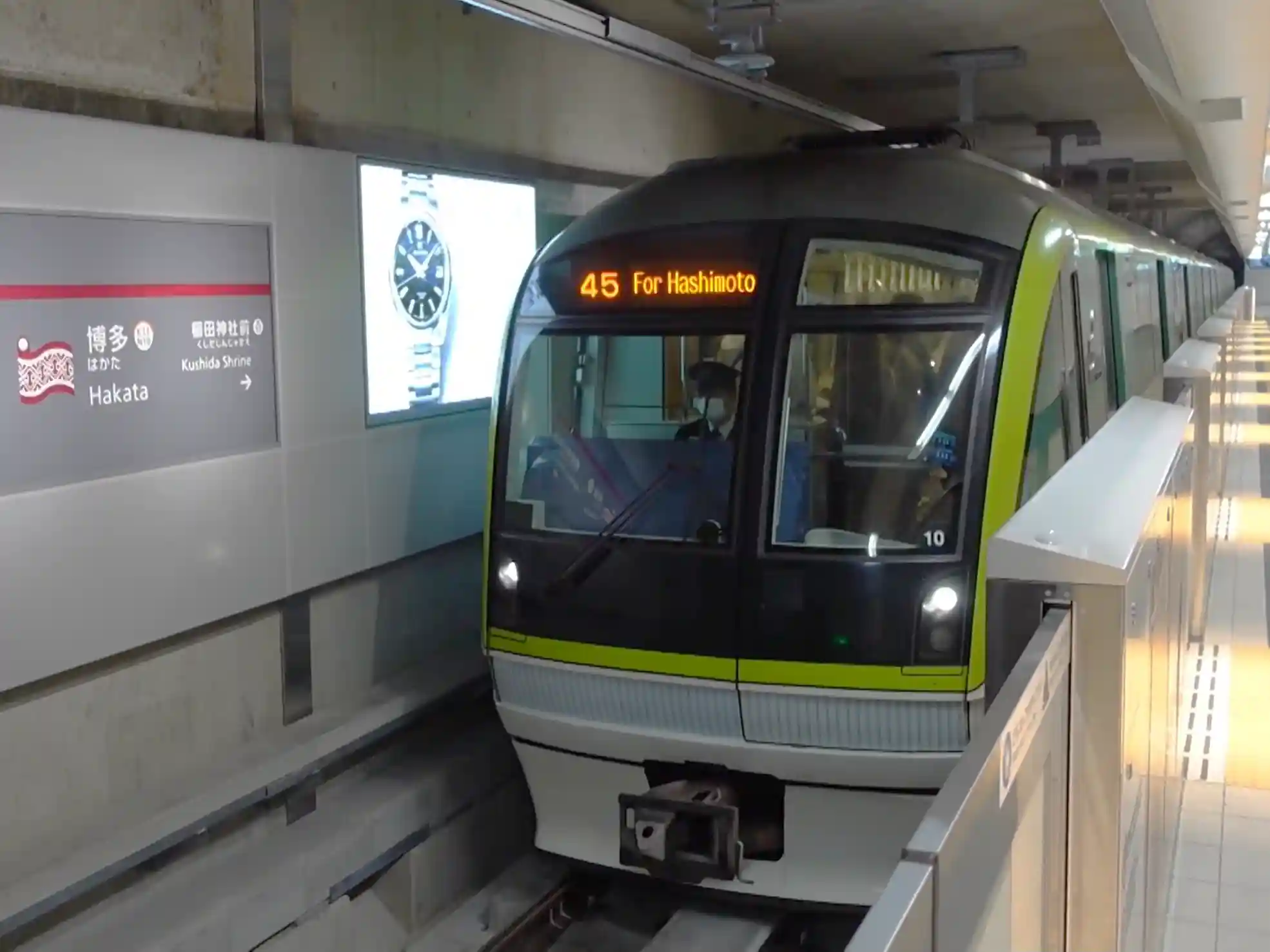 Nanakuma Line train at Hakata Station platform with Hashimoto shown on the destination display
