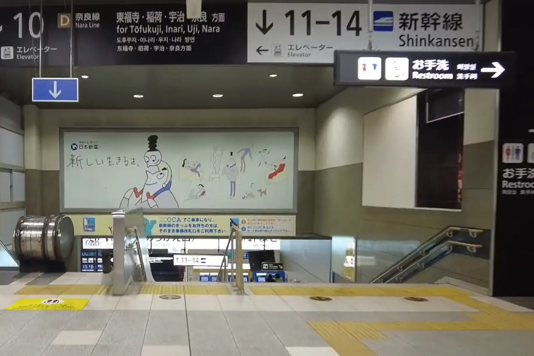 Transfer route at Kyoto Station showing signs guiding travelers toward the Shinkansen platforms and escalators