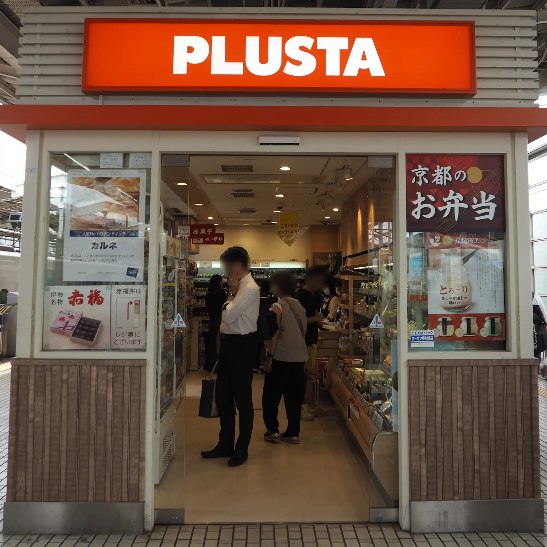 Convenience store on the Shinkansen platform at Kyoto Station where passengers can buy snacks, drinks, and bento before boarding