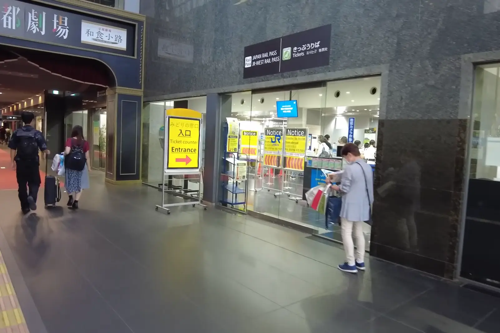 Kyoto Station ticket office entrance for Shinkansen and JR Pass users