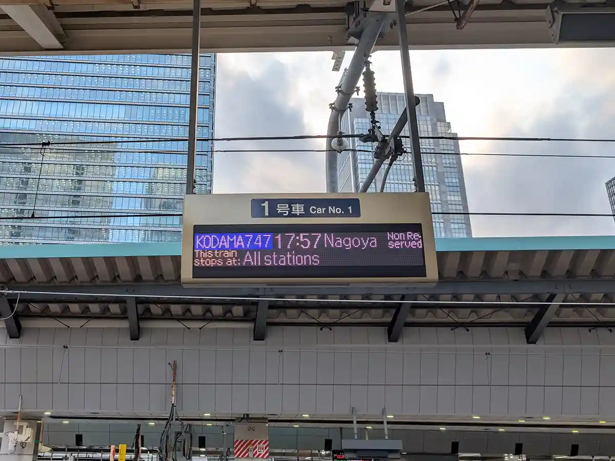 Shinkansen platform display above non-reserved boarding area showing car number and train information