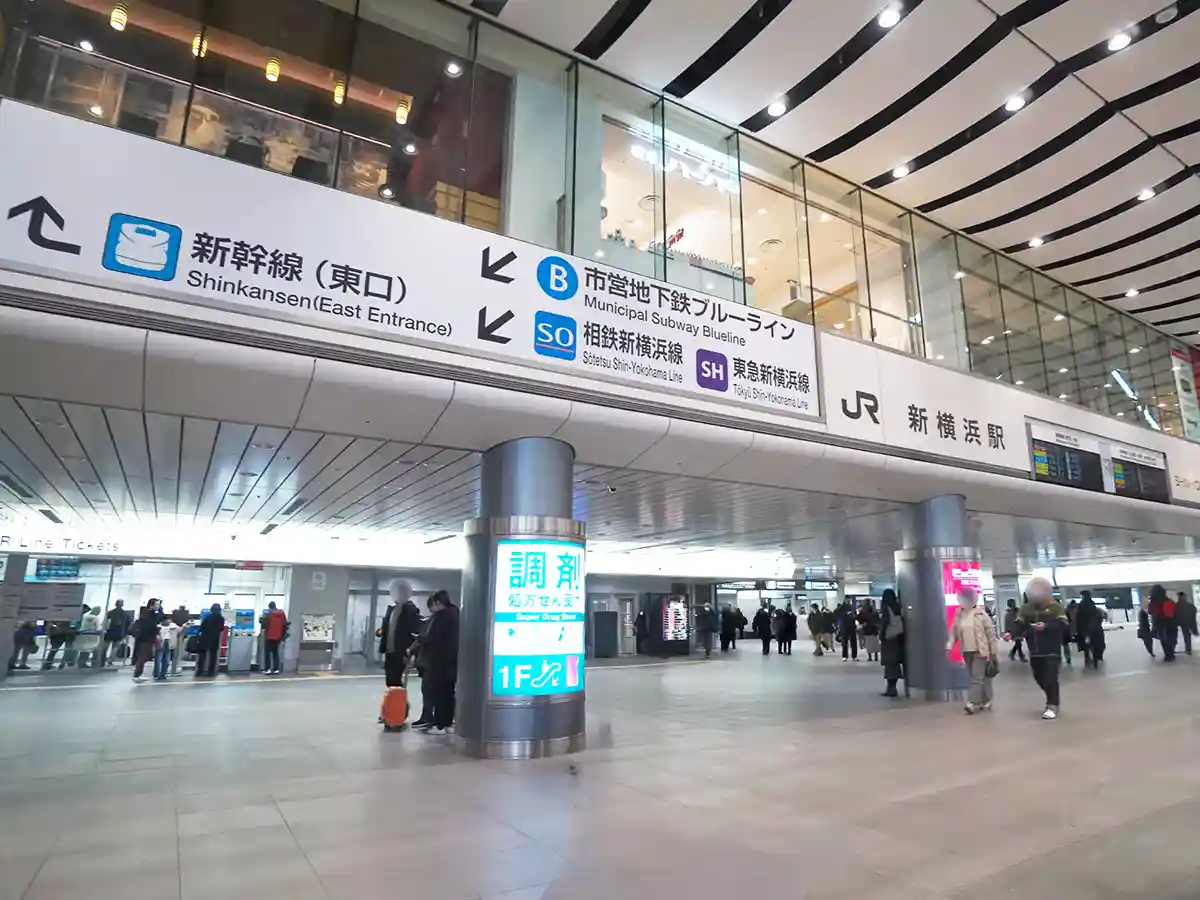 Shin-Yokohama Station concourse with signs for the Shinkansen and connecting railway lines
