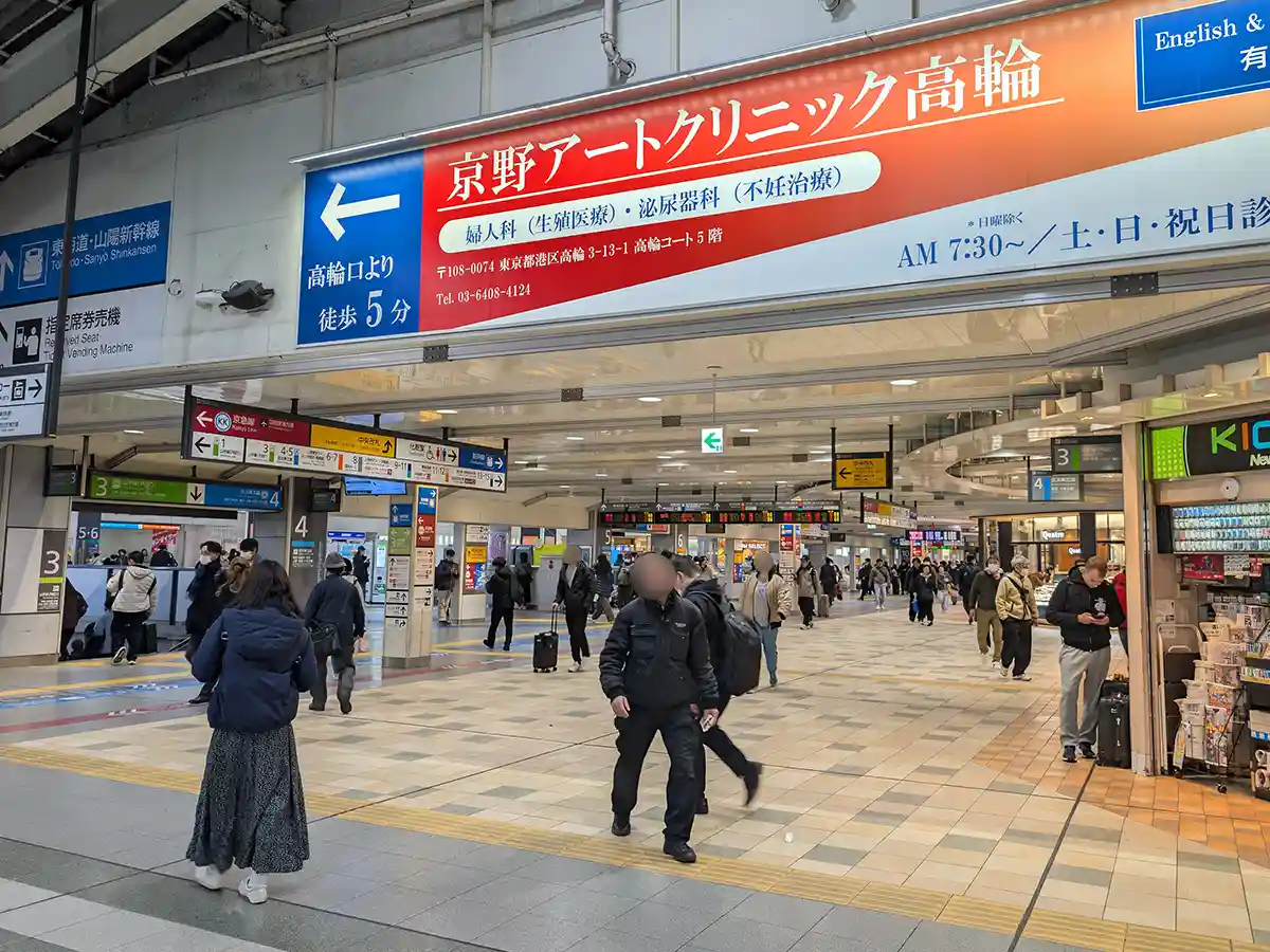 Entrance to Shinkansen route at Shinagawa Station with overhead signs pointing toward platforms
