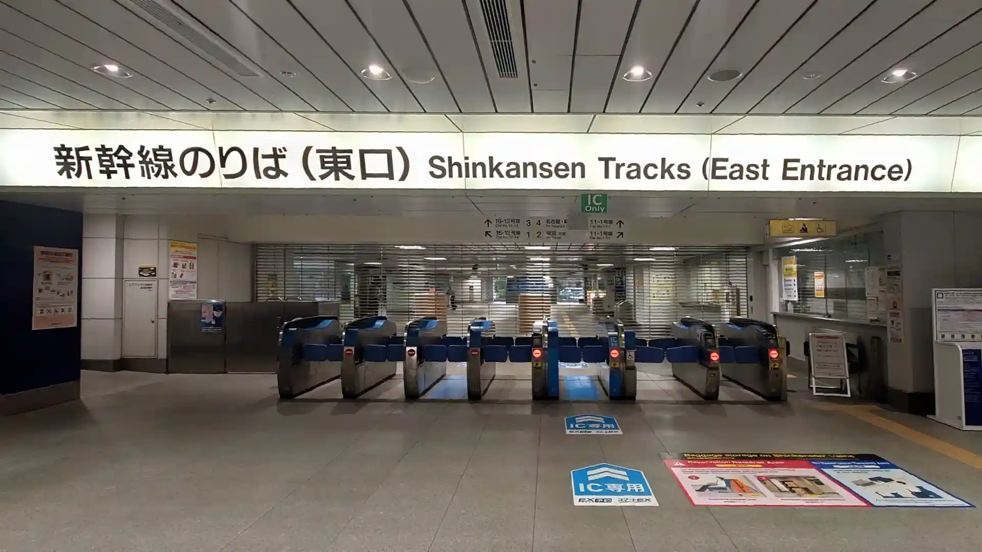 Shin-Yokohama Station Shinkansen East Entrance and ticket gates