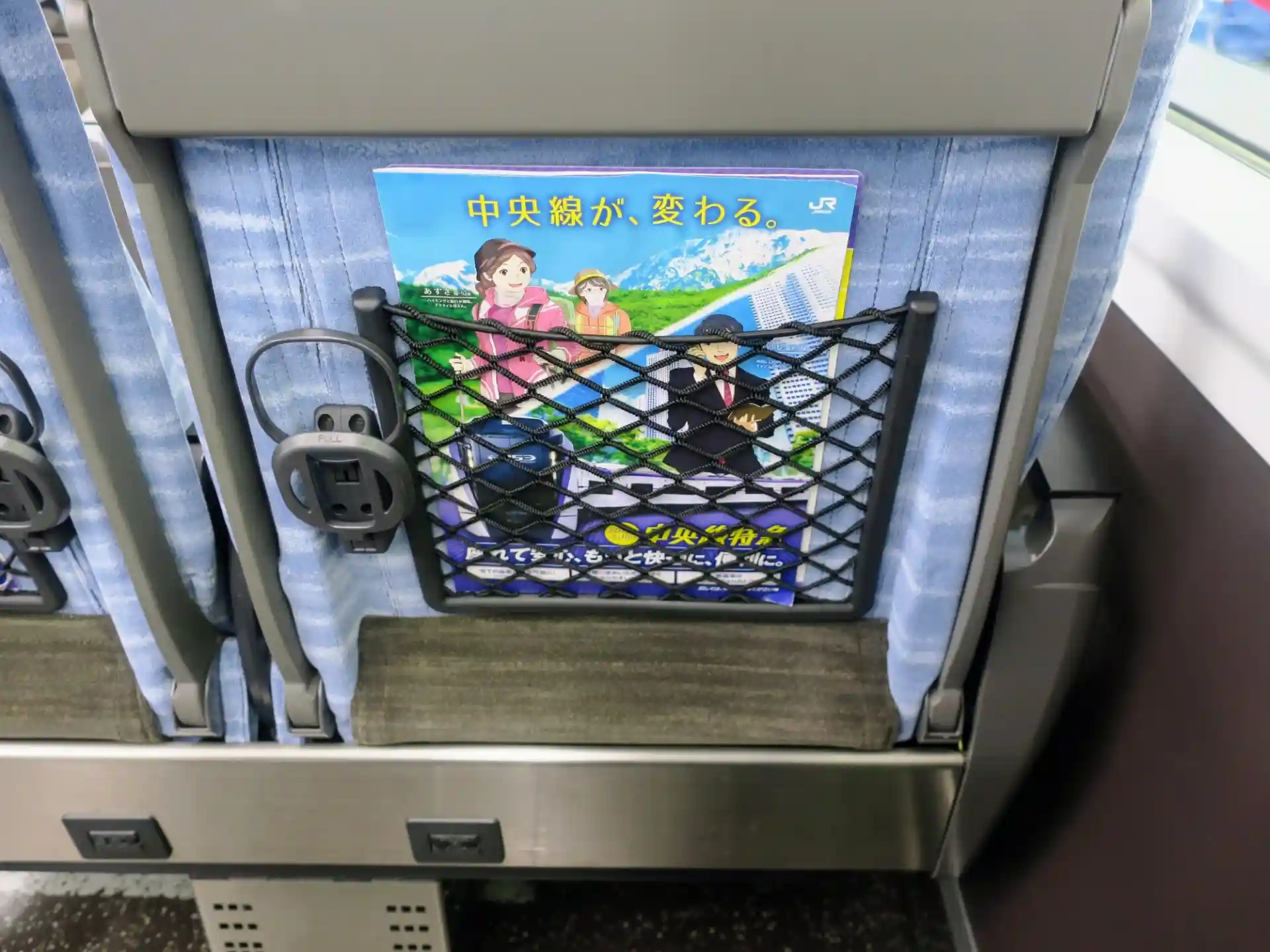 Seat power outlet inside the Fuji Excursion limited express train for charging phones and laptops while traveling