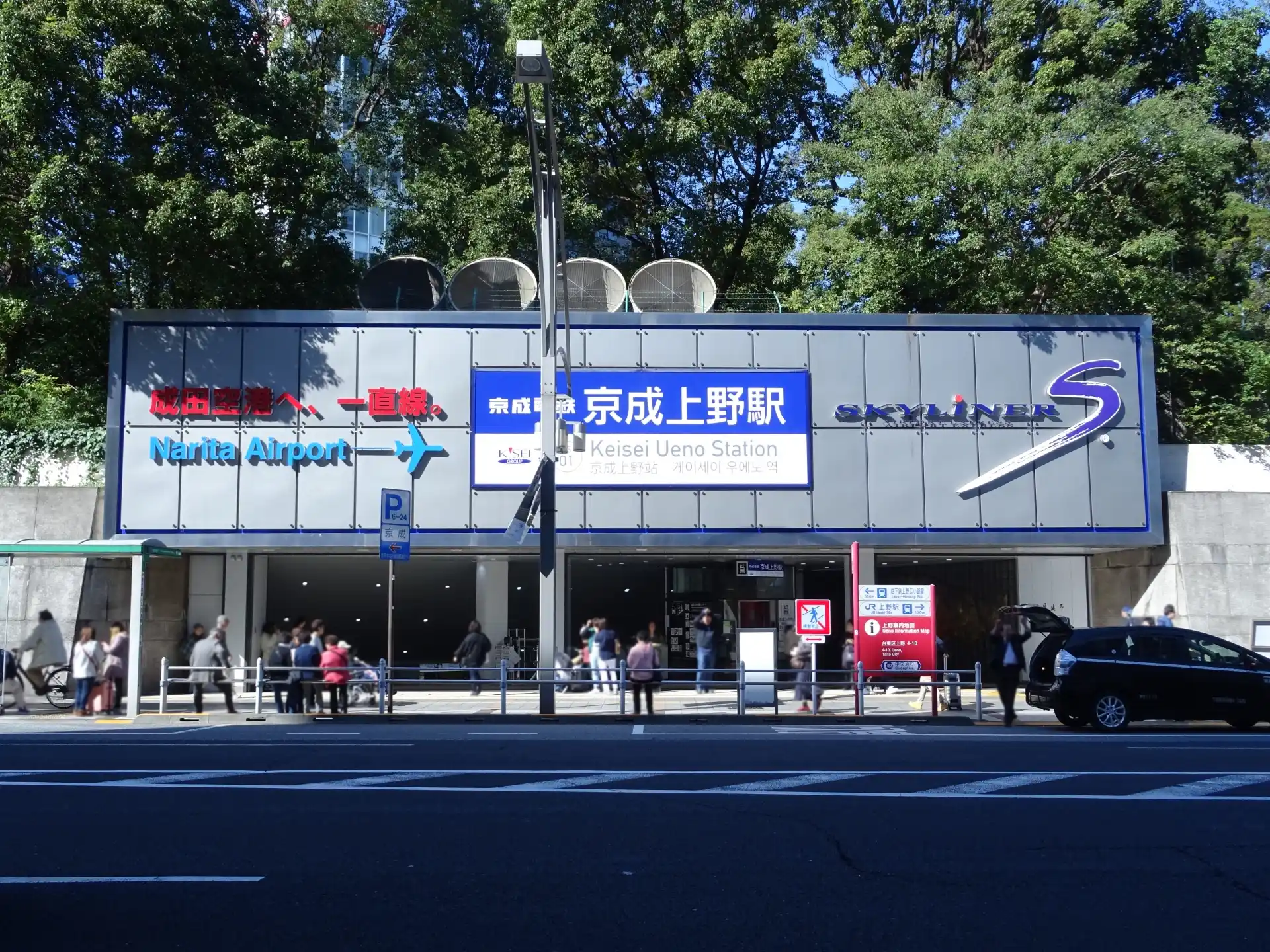 Keisei Ueno Station exterior with Skyliner sign and Narita Airport access entrance