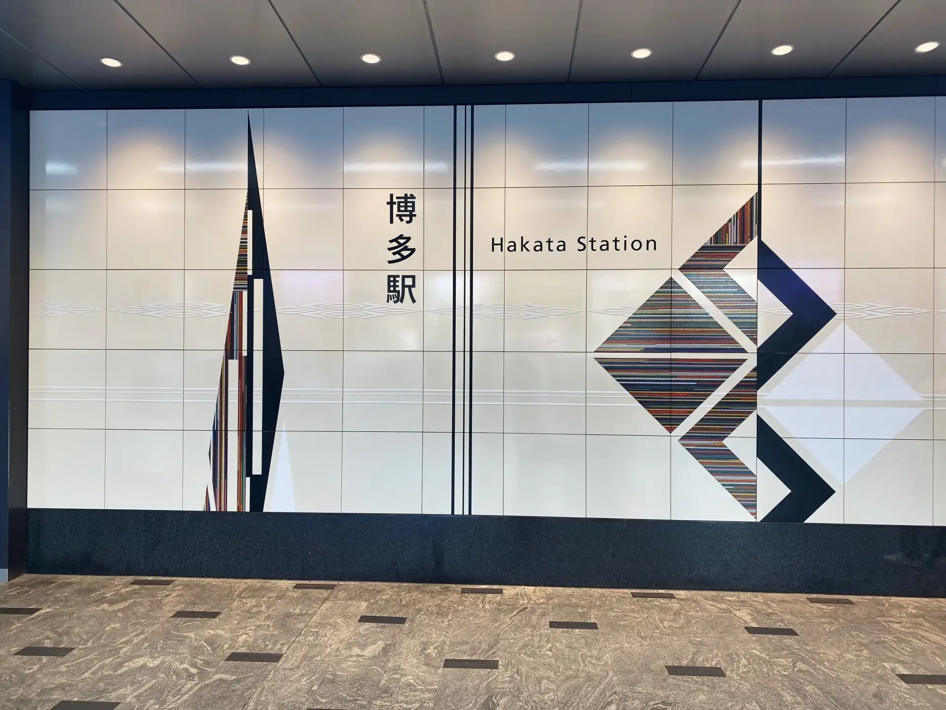 Tile wall art at Hakata Station Chikushi Exit in Fukuoka