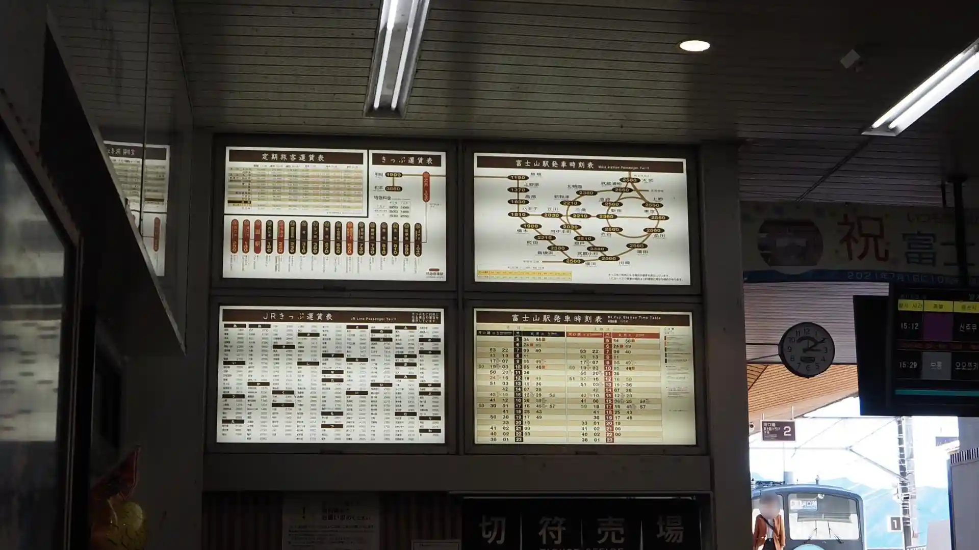 Departure timetable board at Fujisan Station showing train times for the Fujikyu Line serving the Mount Fuji area