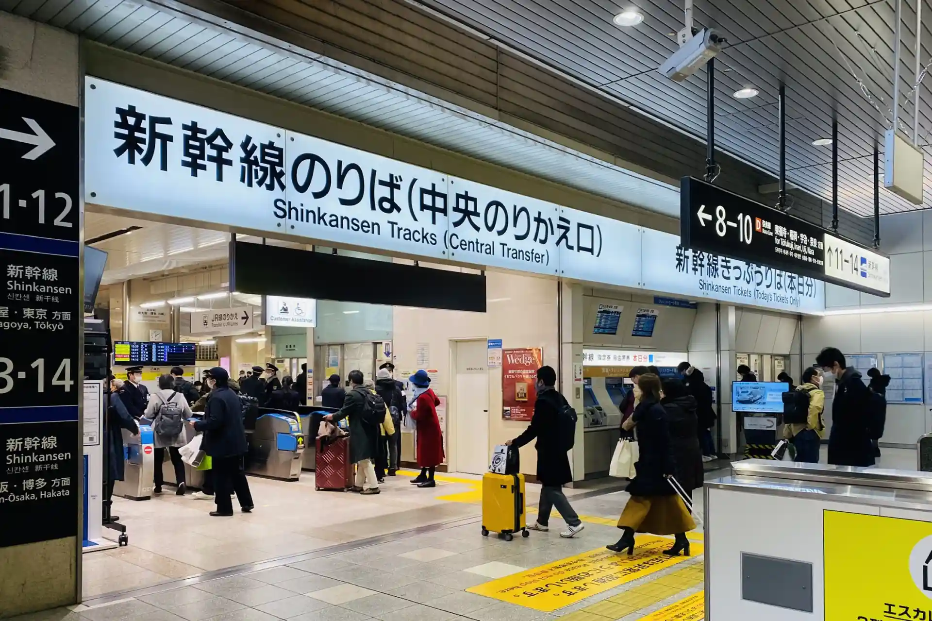 Shinkansen Central Transfer Gate at Kyoto Station where passengers enter the Shinkansen area from JR local lines