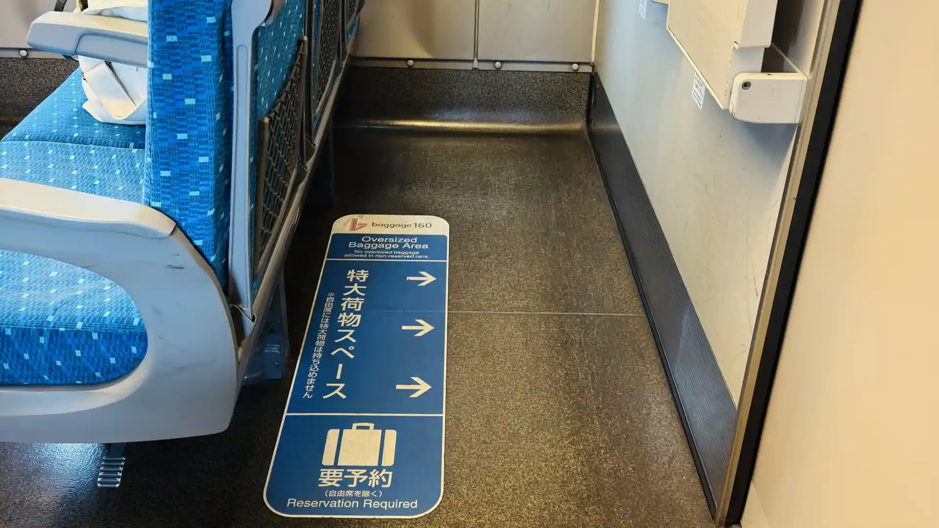 Shinkansen oversized baggage area floor sign showing where to place reserved luggage space inside the train car.