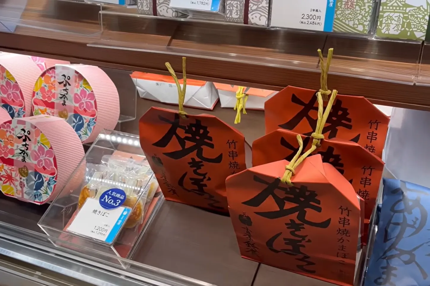 Packaged kamaboko fish cake souvenirs at Odawara Station gift shop