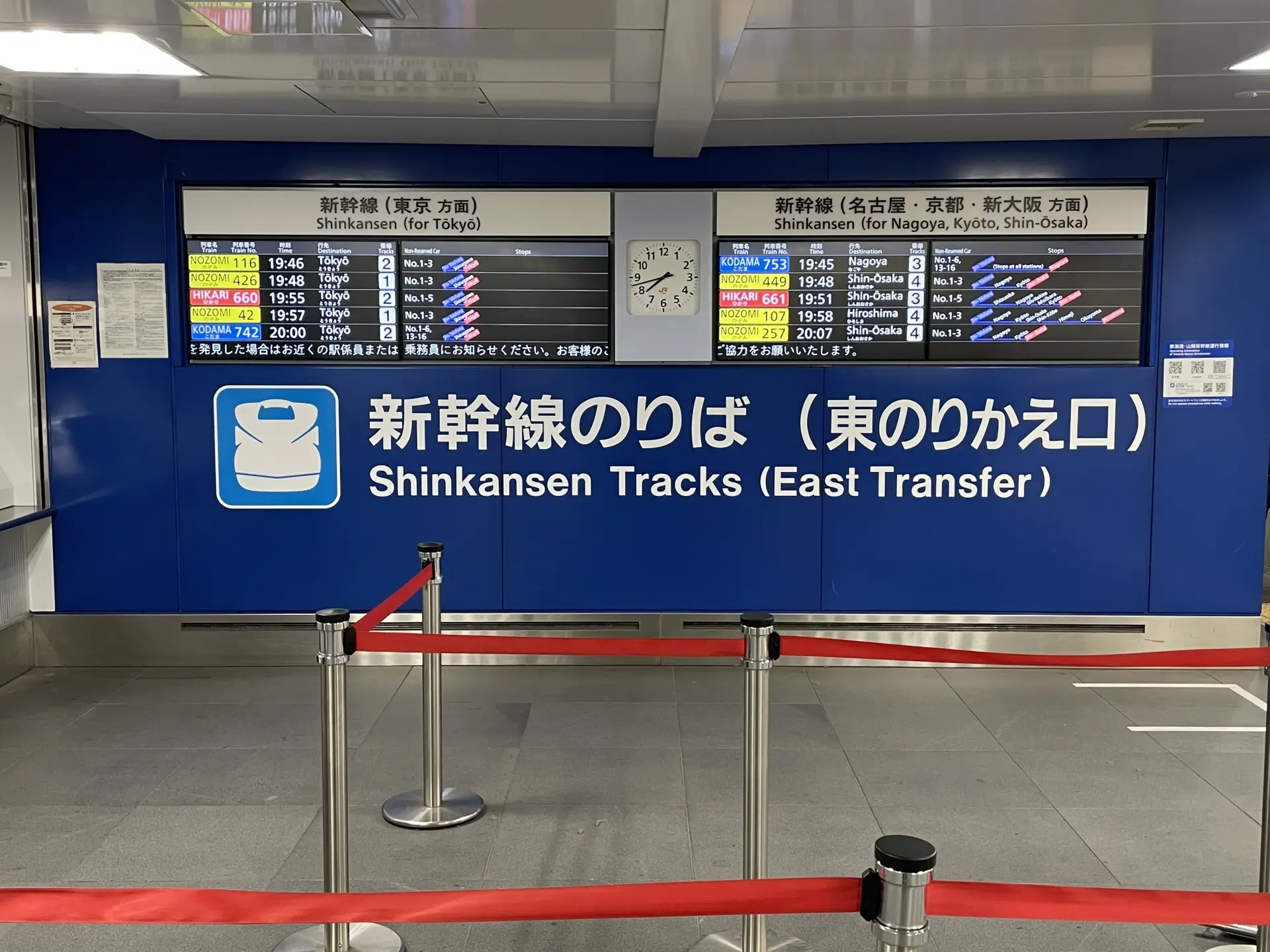 East transfer entrance at Shin‑Yokohama Station featuring bilingual “Shinkansen Tracks” sign and electronic schedule displays