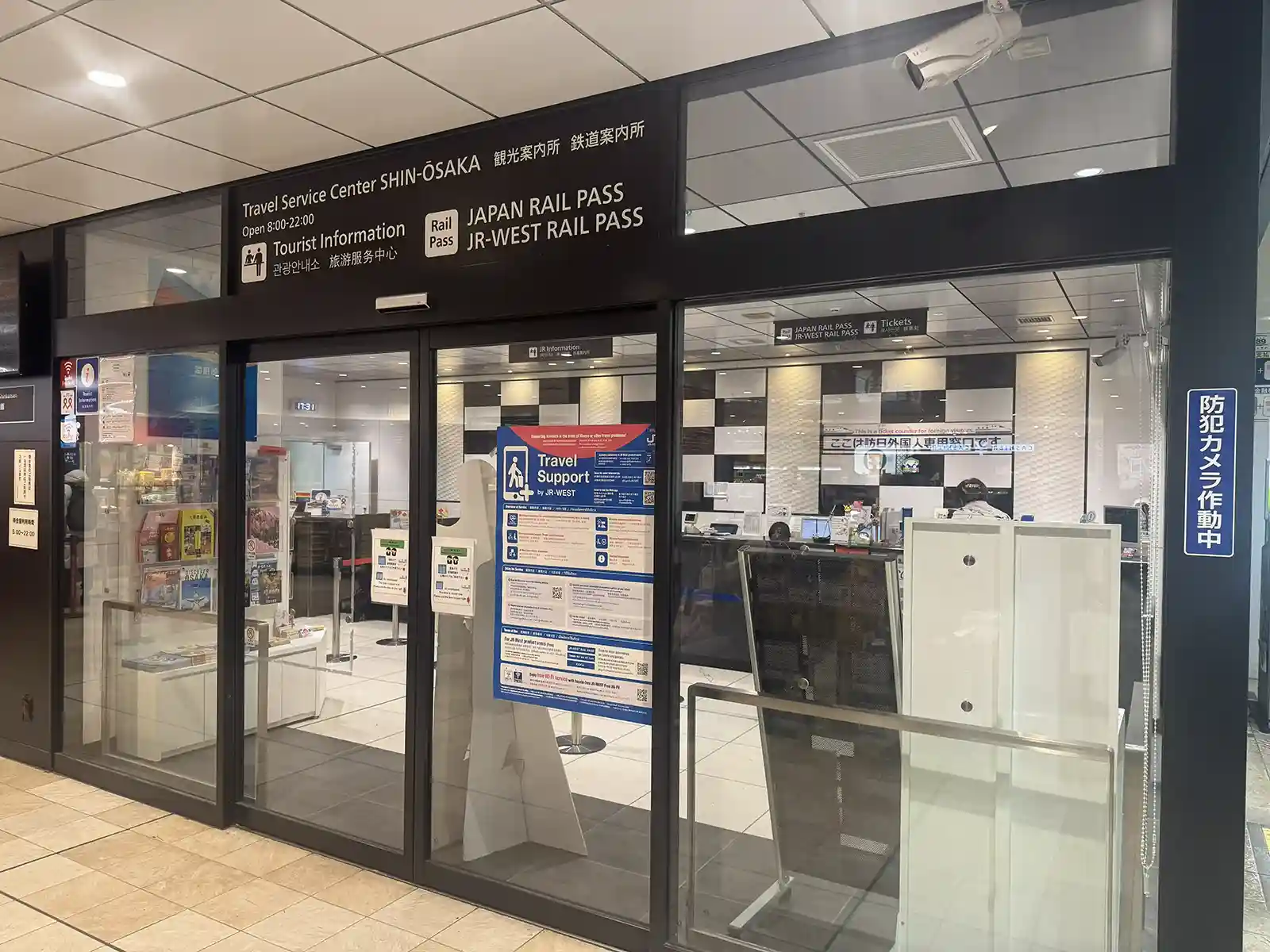 Travel Service Center at Shin-Osaka Station where travelers can get tourist information and JR Pass support