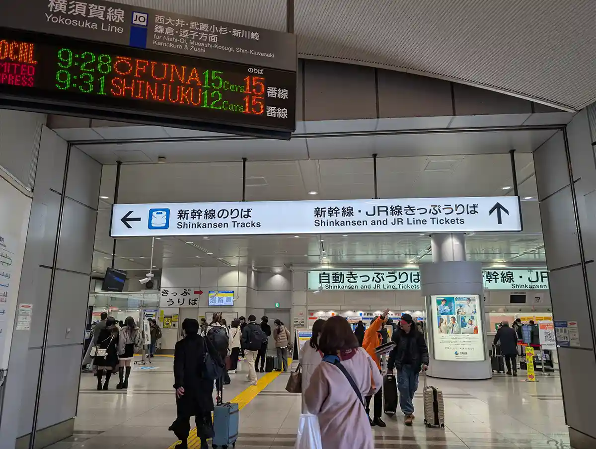 End of JR local line concourse at Shinagawa Station leading to Shinkansen entrance with clear signs