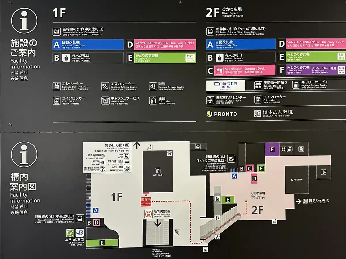 Hakata Station guide map with Shinkansen ticket gates, exits, elevators, and station facilities