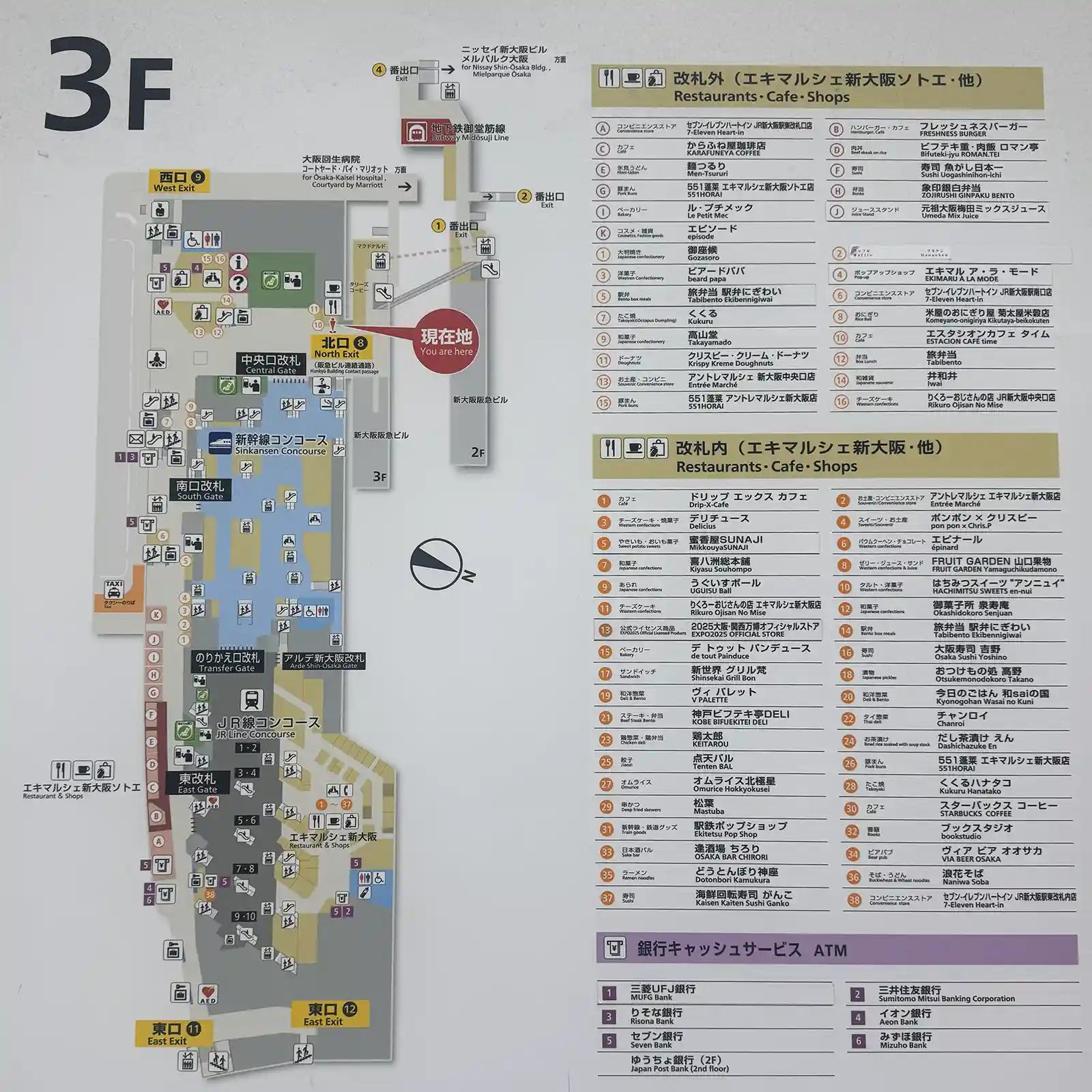 Shin-Osaka Station floor map displaying shops, restaurants, cafes, ATMs, and access routes around the Shinkansen area