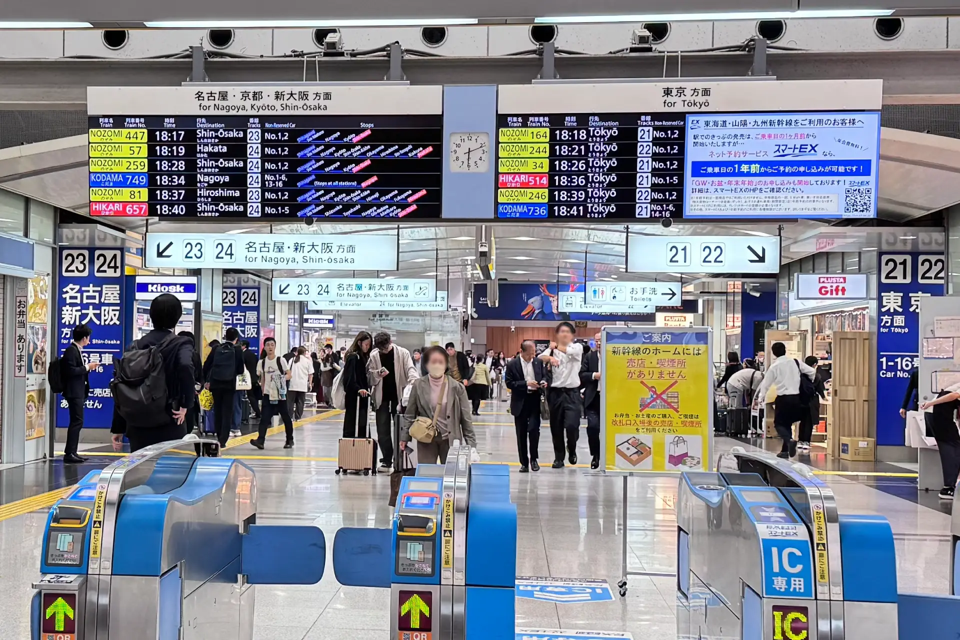 Shinkansen Platforms at Shinagawa Station