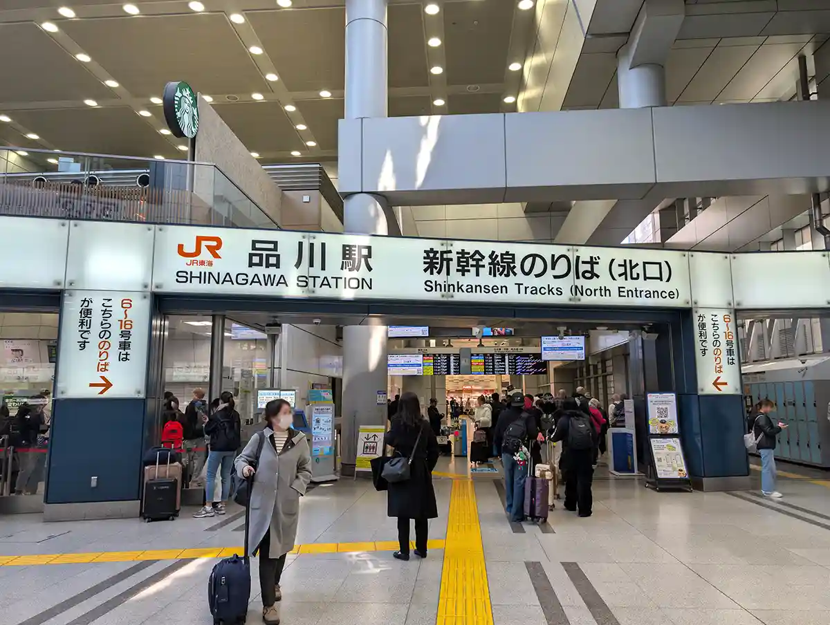 Shinkansen North Entrance ticket gates at Shinagawa Station with travelers entering the Shinkansen area