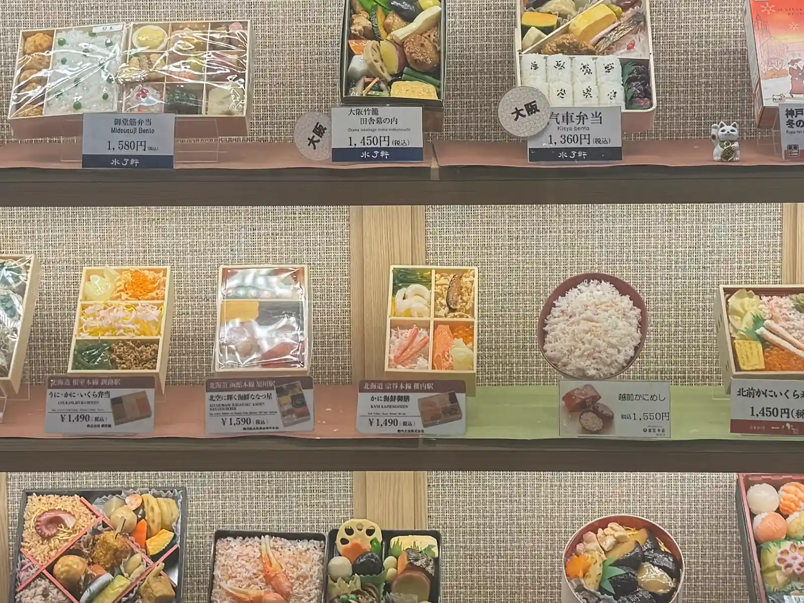 Selection of ekiben lunch boxes sold at Shin-Osaka Station for passengers boarding the Shinkansen
