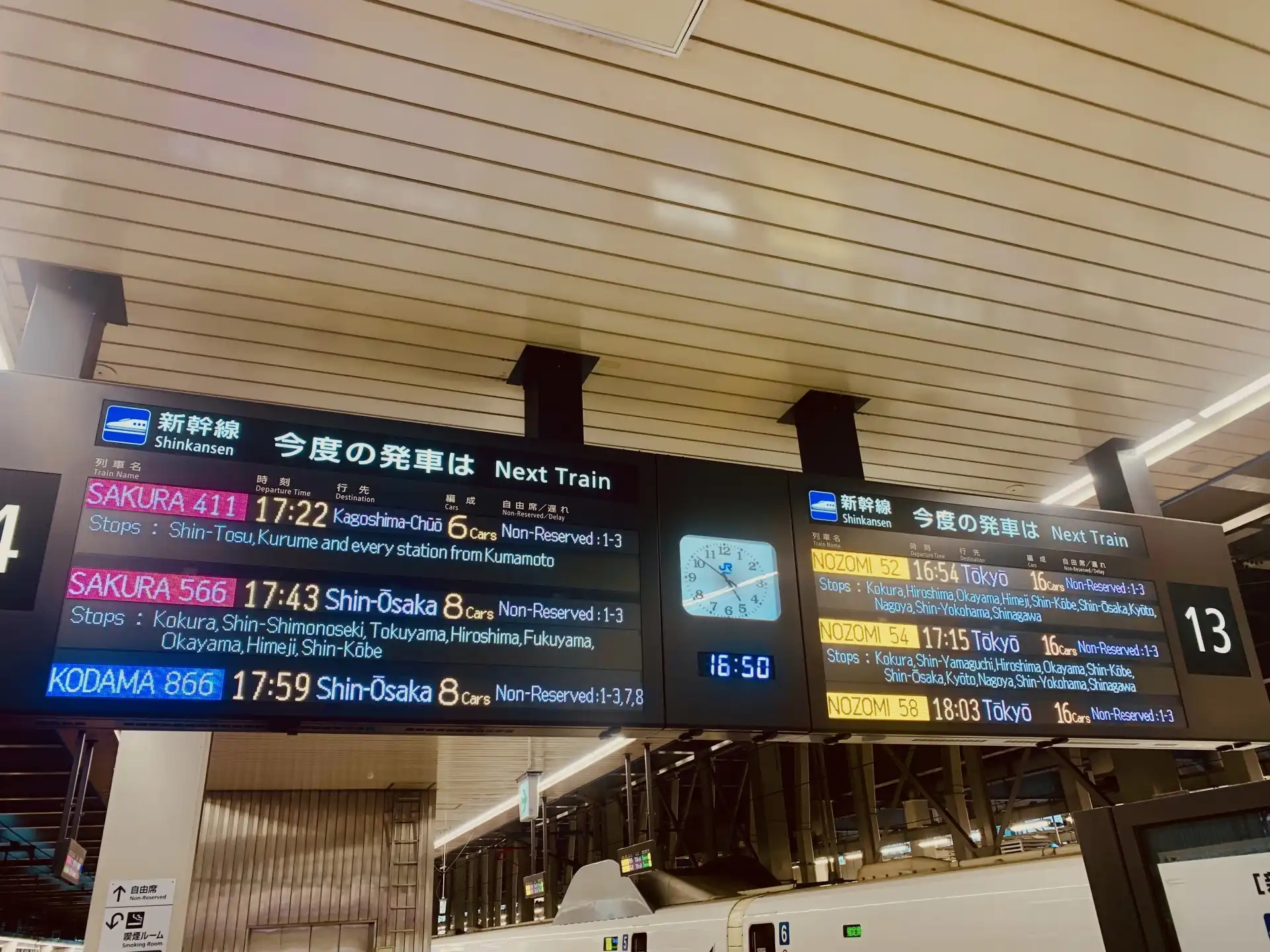 Hakata Station Shinkansen platform display with next train information and destinations