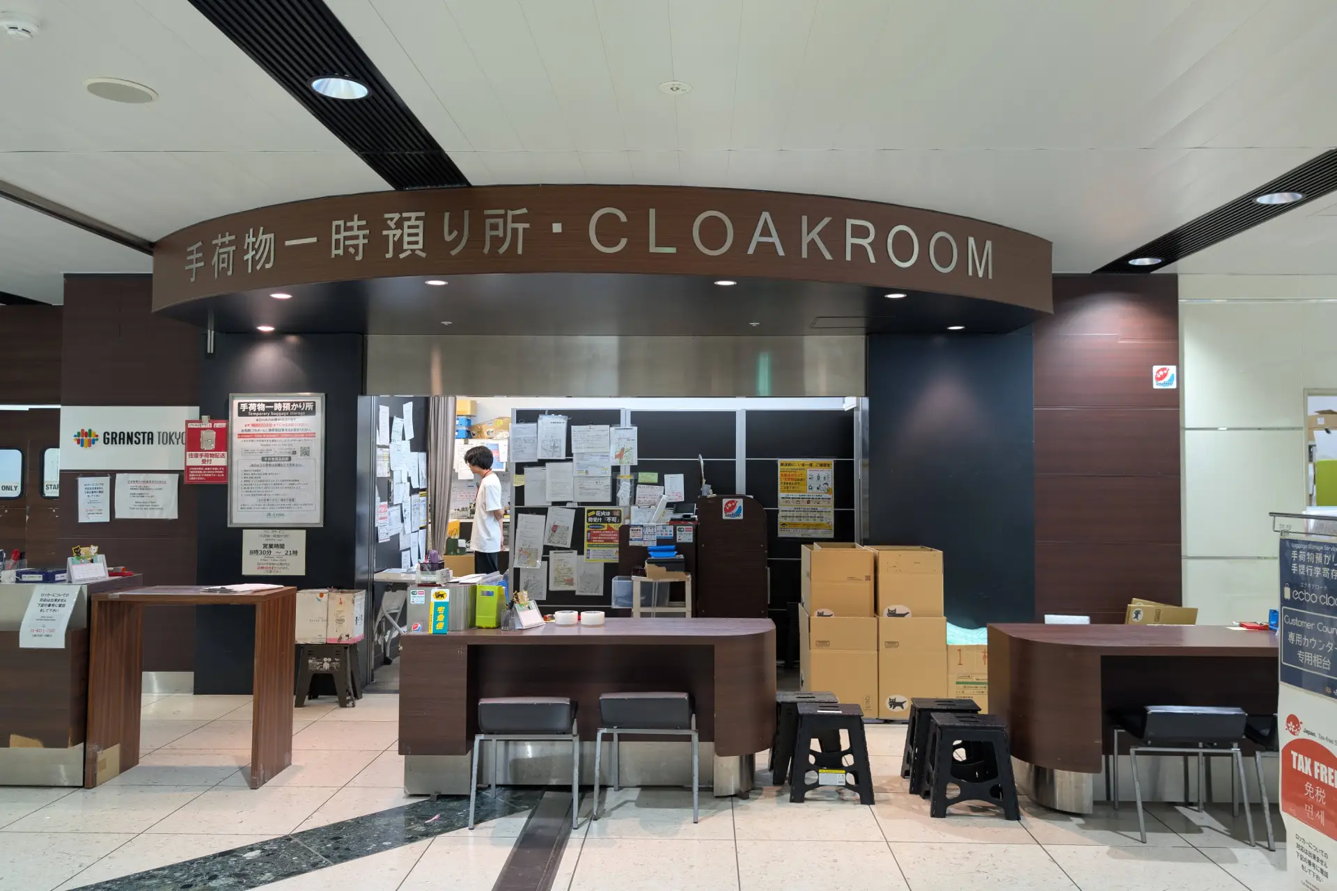 Staffed cloakroom facility for large suitcase storage at Tokyo Station