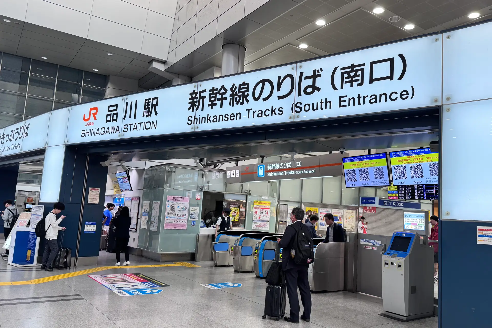 Shinkansen Tracks South Entrance at Shinagawa Station