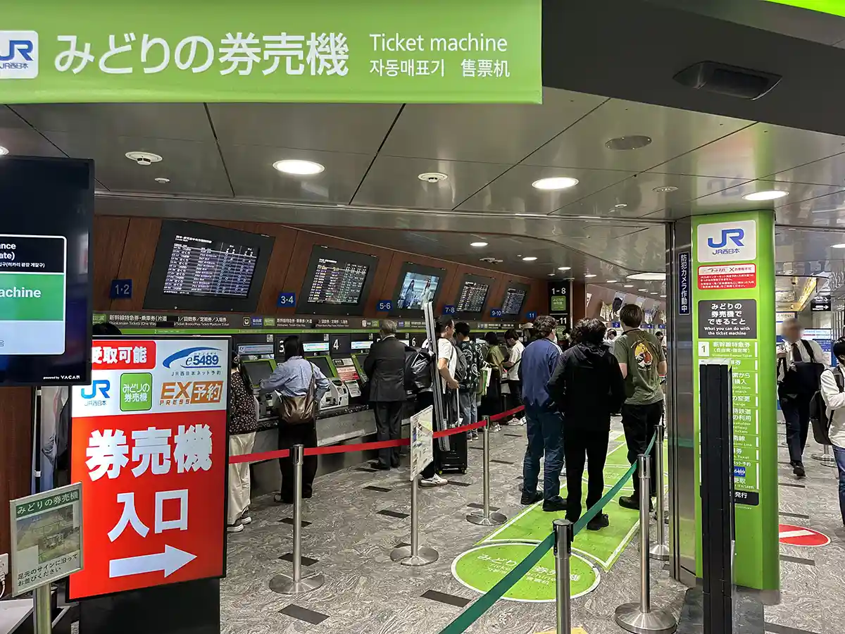 JR ticket machines at Hakata Station used for Shinkansen ticket purchase and collection