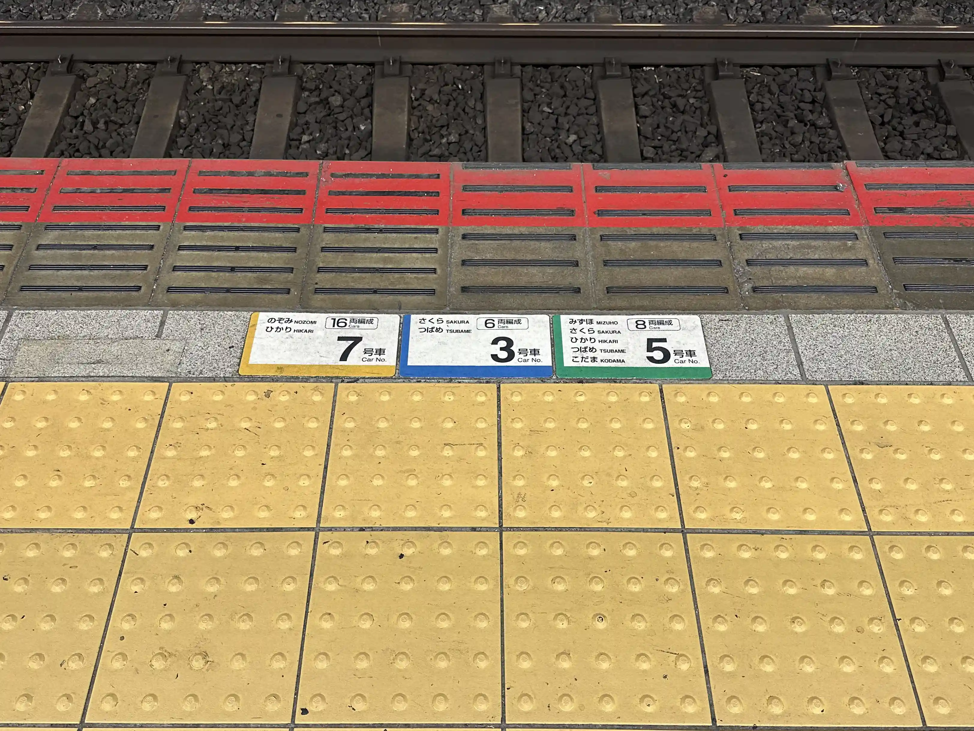 Boarding position markers on the Shinkansen platform at Hakata Station showing car numbers