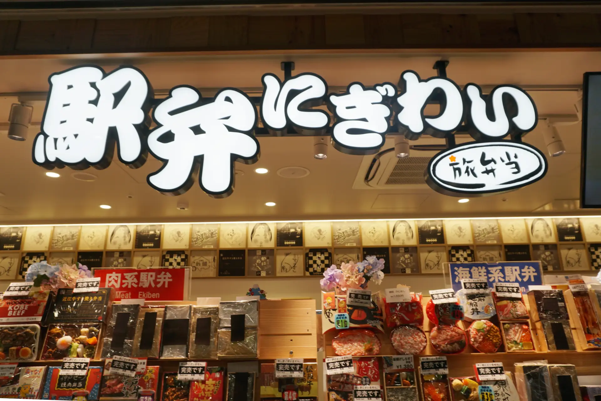 Ekiben bento shop at Shin-Osaka Station selling boxed meals for travelers