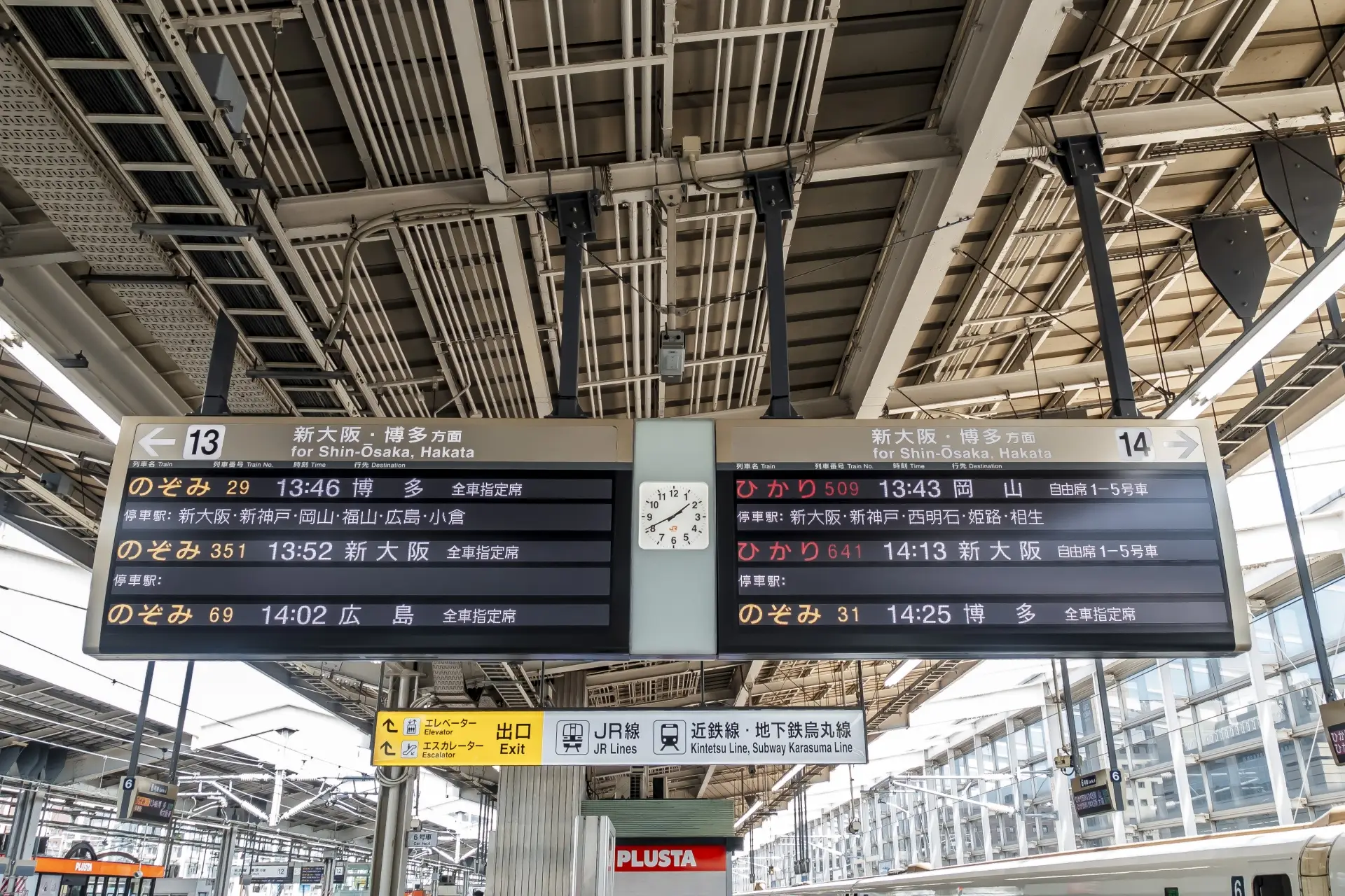 Electronic timetable and platform signs at Kyoto Station's westbound Shinkansen area