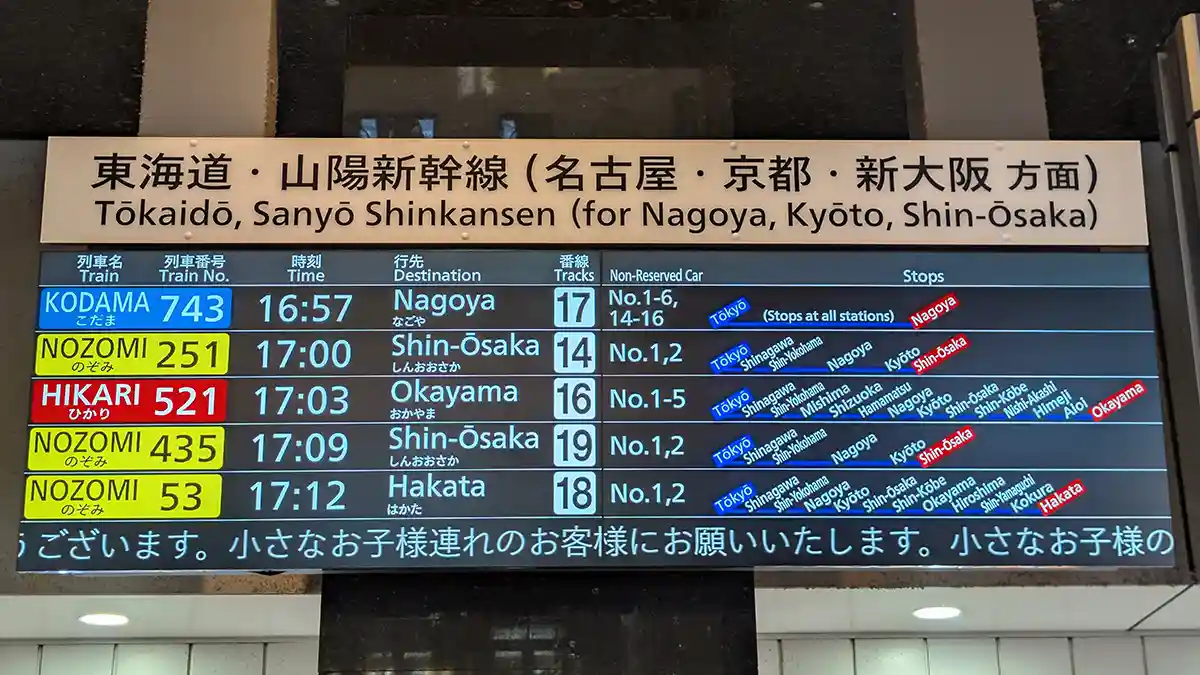 Nozomi, Hikari, and Kodama departure board for Tokaido and Sanyo Shinkansen trains