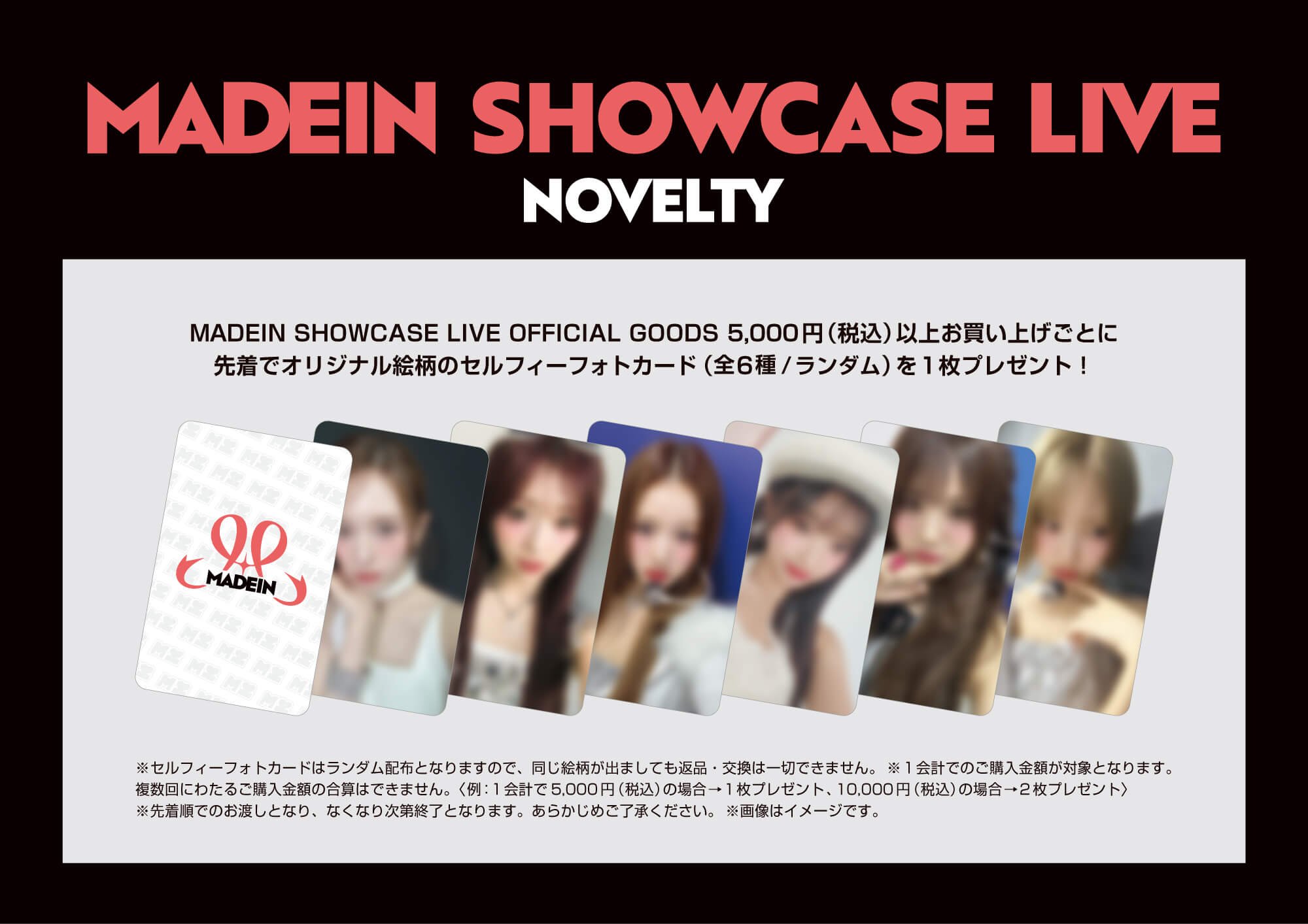 3/26 追記】SHIBUYA109渋谷店にて「MADEIN POP-UP STORE」開催