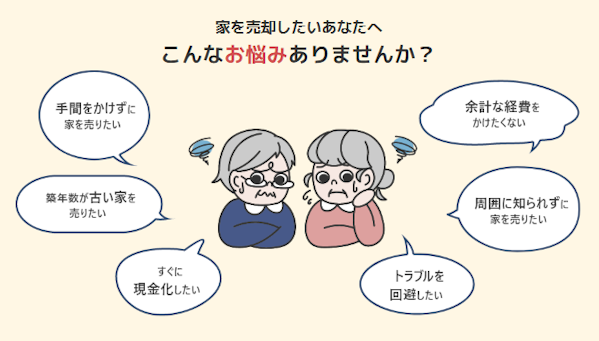 こんなお悩みありませんか?