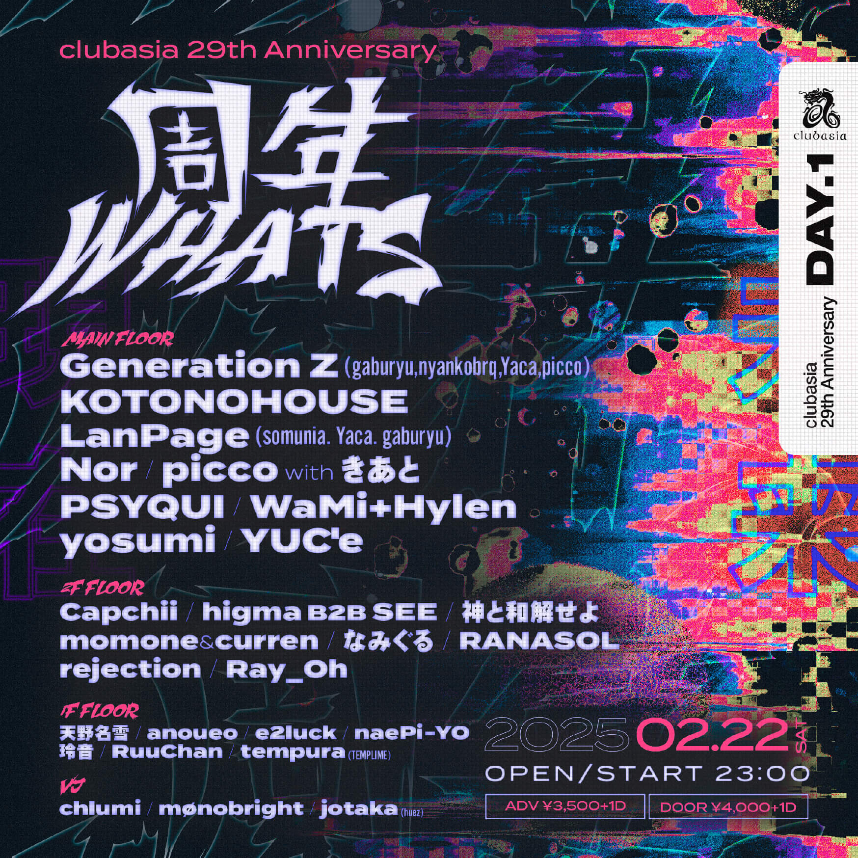clubasia 29th Anniversary -DAY.1-“周年WHAT’S”