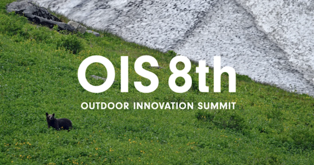 持続可能な産業発展を目指す アウトドアカンファレンス「Outdoor Innovation Summit 8th」 2025年1月29日（水）開催　～事前購入チケット販売中～