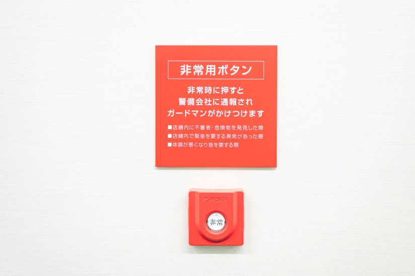ストレージ王 亀戸トランクルームの館内に設置された非常用ボタンの画像。