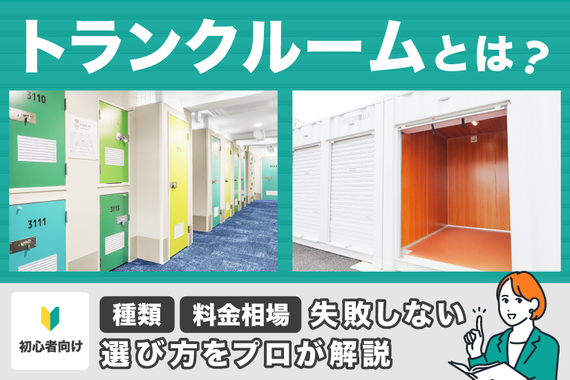 一ヶ月のみ使用の倉庫(外置)*設置業者手配します* 1